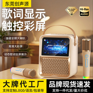 T116 Home Ktv Lyric <b>Speaker</b> Dual <b>Microphone</b> Android System Portable Karaoke Machine With Display Screen - Product Image 3