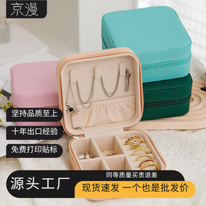 กล่องใส่เครื่องประดับ PU แบบพกพา สำหรับแหวน ต่างหู สร้อยคอ กล่องเก็บเครื่องประดับขนาดเล็กสำหรับเดินทาง พร้อมซิป - Product Image 4