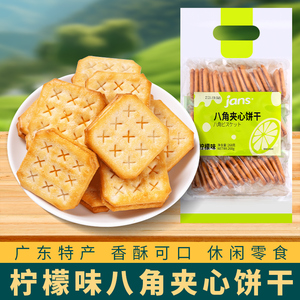 Biscuits sandwichs aromatisés au citron en sachet 268G - Product Image 2