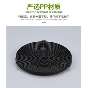 Filtre à charbon actif pour hotte aspirante 135x18mm, adsorption d'huile, accessoire de cuisine domestique en plastique - Product Image 4