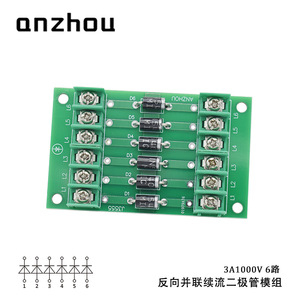 โมดูลไดโอด Anzhou Freewheeling 3A 1000V 6 ทาง แบบไหลเวียนต่อเนื่องแบบขนานย้อนกลับ - Product Image 2