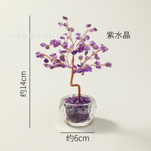 <b>Crystal</b> <b>Tree</b> Natural <b>Crystal</b> Banyan <b>Tree</b> Yellow Purple Green Glass Base Home Office Decoration Lucky Charm - Product Image 2