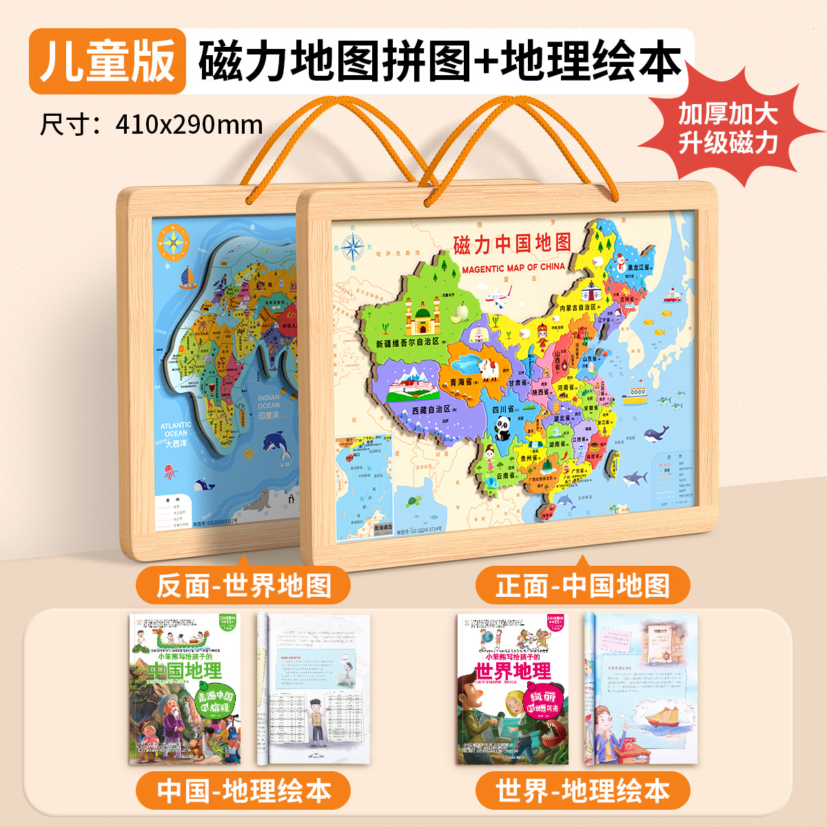 2 libri di geografia: Cina+mondo
