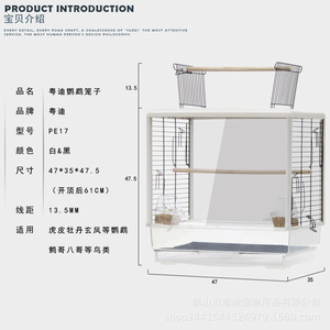 Yuedi Transparent Large Bird Cage Solid Pattern Tiger Skin Acrylic PE17 Button Closure Steel <strong>Birdhouse</strong> for Parrots Cats <strong>Dogs</strong> Box - Product Image 2