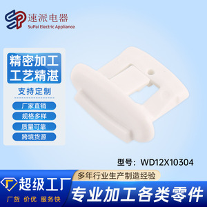 Tapa Deslizante para Cesta de Lavavajillas WD12X10304, Repuesto para Lavavajillas - Product Image 5