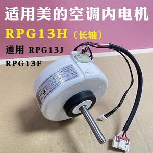 Motor de Ventilador para Aire Acondicionado RPG13H de 130 mm, Monofásico, Eje Largo, Universal para Unidad de Pared Midea de 1HP - Product Image 5
