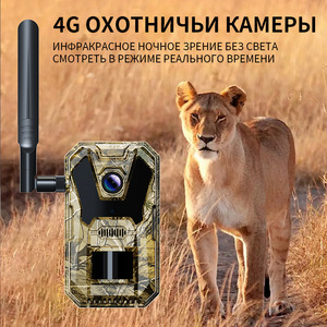 Caméra de chasse 4G pour l'extérieur, caméra d'<span class=keywords><strong>observation</strong></span> des <span class=keywords><strong>animaux</strong></span> HD, vision nocturne infrarouge, induction, alimentation solaire, 4MP TF - Product Image 2