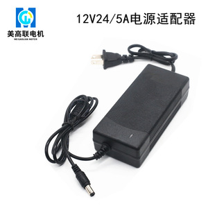24V 5A Power <b>Adapter</b> DC Switching Power Supply For Small Motor Brushed Brushless Universal With 0.9M Cable - Product Image 3