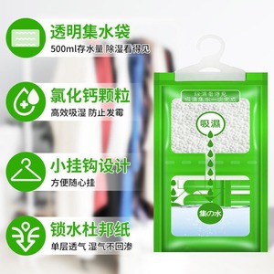 Hanging Moisture Absorbing Bags 80g <b>Dehumidifier</b> For Home Wardrobe Closet Mildew Proof - Product Image 2