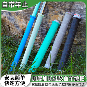 Fishing Rod Handle Wrap Silicone Glow In Dark Non Slip Wear Resistant Sky Blue Extended Thickened <b>Grip</b> Cover - Product Image 4