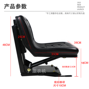 เบาะรองนั่งแบบปรับได้สำหรับรถแทรกเตอร์  ยี่ห้อ Dongfeng/YTO/Lovol/Shifeng  พร้อมระบบกันสะเทือนแบบยูนิเวอร์แซลที่ช่วยลดแรงกระแทก - Product Image 6