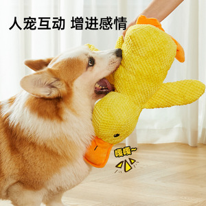 Jouet pour chien qui émet des sons, procure un divertissement autonome, interaction interactive entre animal et propriétaire, jouet en forme de canard pour la dentition et - Product Image 2