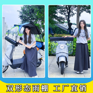 Electric Scooter Folding Canopy 70cm Automatic Retractable Sunshade With Rain Protection For Electric Vehicle Summer Use - Product Image 4