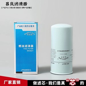 กรองน้ำมันเชื้อเพลิง VG1560080012 WK962 7 สำหรับรถบรรทุก Howo ระบบหัวฉีดน้ำมันเชื้อเพลิงอิเล็กทรอนิกส์ รุ่นปี 2008 เกียร์ธรรมดา - Product Image 3