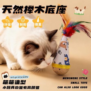 Jouet en plumes pour chat, design de dessin animé, 120g, anti-ennui, jeu interactif pour chatons - Product Image 4