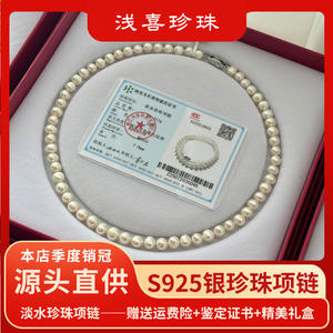 2025 Zhuji Gift's Perfect 7-8mm Round Freshwater Pearl <b>Necklace</b> S925 Silver Recommended by Blogger <b>for</b> <b>Mom</b> - Product Image 5