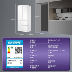 Réfrigérateur encastrable Casarte Languang 520L à froid ventilé et sans givre, style français, blanc nuage, design sans givre pour garder vos aliments frais - Product Image 5