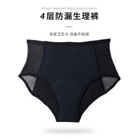 Femmes Sexy maille creux Hipster Super lourd absorbant période culotte durable taille moyenne période menstruelle culotte