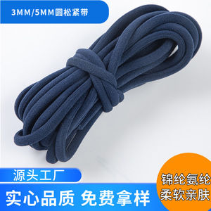 Bande élastique Yunaga 3 mm 5 mm, cordon rond à âme en acier pour vêtements, gilets et accessoires vestimentaires - Product Image 5