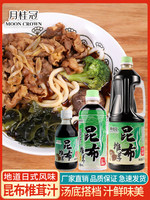 Sauce soja japonaise artisanale Moon Crown Kombu et Shiitake, bouteille de 400 ml, assaisonnement pour Udon, Hot Pot, Oden et autres plats japonais