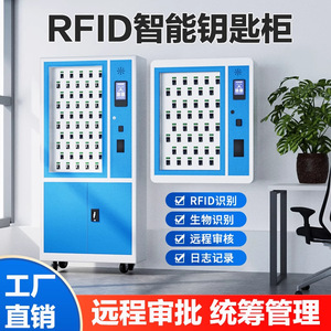 Boîte à clés intelligente RFID pour piscine, 4 couches, avec empreinte digitale et mot de passe, armoire à clés murale ou sur pied pour bureau - Product Image 4