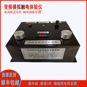 Safety Experience Zone Simulated Electric Shock Device Adjustable Current Intensity For Schools And Construction Sites - Product Image 5