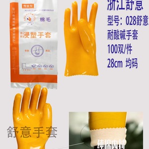 ถุงมือกันกรดด่างอุตสาหกรรม Shuyi ขนาด 45 ซม. บุผ้าฝ้าย ป้องกันสารเคมี - Product Image 3