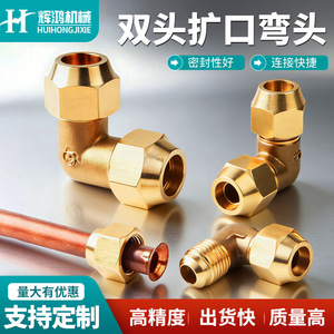 Codo de cobre doble abocardado de 6mm-19mm, 90 grados, conector métrico para tuberías de cobre - Product Image 5
