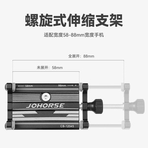 Soporte para Teléfono de Bicicleta Johorse, Aleación de Aluminio, Ajustable de 58-88 mm, para Bicicleta de Montaña y Carretera - Product Image 4