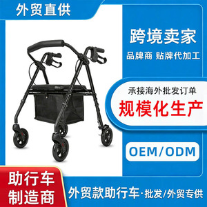 Hanbang Jiaye Four-Wheeled <b>Walker</b> With Seat And Basket For <b>Elderly</b> Mobility Aid - Product Image 5