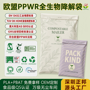 ถุงส่งของแบบย่อยสลายได้ทางชีวภาพ Masakuni  วัสดุ PLA PBAT กันน้ำ รับน้ำหนักได้ 5 จิน - Product Image 2