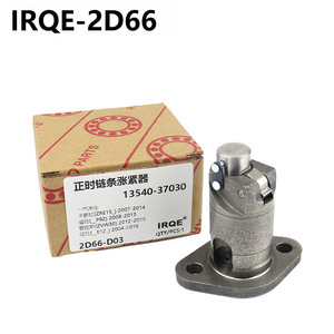 ตัวปรับความตึงโซ่เวลา irqe 13540-37030สำหรับโตโยต้า GAC E'Z 2D66 - Product Image 1