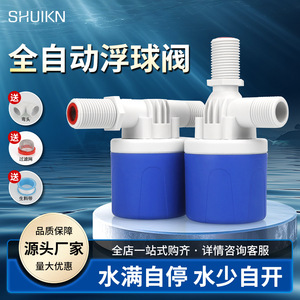 Vanne à flotteur de régulation de niveau d'eau entièrement automatique, vanne d'arrêt pour la commande de l'alimentation en eau de la tour d'eau, catégorie de produits - Product Image 4
