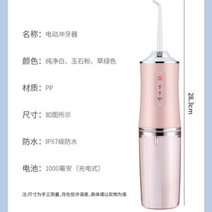 Hydropulseur Électrique Portable 250 ml, Réservoir Amovible, 3 Niveaux de Pression, Étanche IPX7, Recharge Type C, Alimenté par Batterie - Product Image 4