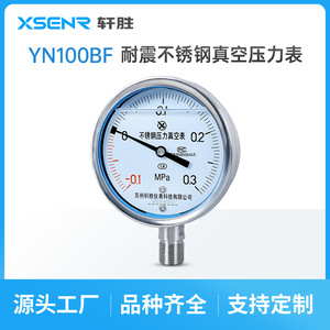 Manómetro de Vacío de Acero Inoxidable Suzhou Xuan Sheng YN100BF -0.1 a 0.3Mpa, Manómetro Compuesto Analógico con Conexión Roscada - Product Image 2