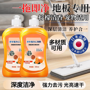 Nettoyant liquide pour sols 500ml sans rinçage pour sols en bois et en carrelage - Product Image 4