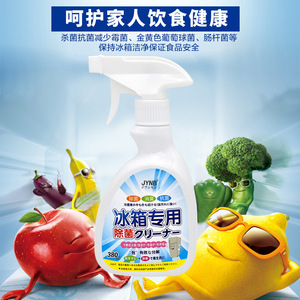 JYNB <b>Refrigerator</b> Cleaner 380ml Antibacterial Spray For Fridge Deodorizing And Mold Removal - Product Image 3