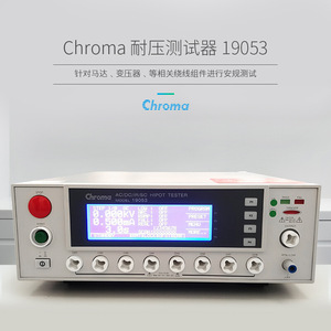 เครื่องทดสอบแรงดันไฟฟ้า Chroma 19053 5kV AC DC Hipot Tester สำหรับทดสอบความปลอดภัยของหม้อแปลงและมอเตอร์ - Product Image 1