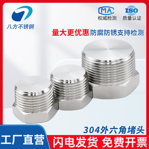 Bouchon de tuyau hexagonal en acier inoxydable à huit directions 304L 1/2 pouce 2/3 pouce 4/5 pouce 6/5 pouce 1 pouce pour usage mécanique - Product Image 3