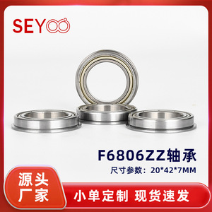 ตลับลูกปืนเม็ดกลมร่องลึก Seyoo F6806ZZ ขนาด 30x42x7 มม. แบบซีล ZZ ผลิตจากเหล็กโครเมียม แถวเดียว ขนาดเมตริก สำหรับเครื่องมือความแม่นยำสูง - Product Image 5