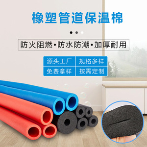 Manchon isolant en caoutchouc plastique Bonesen B1 ignifuge anti-condensation pour tuyau de climatisation en cuivre - Product Image 4