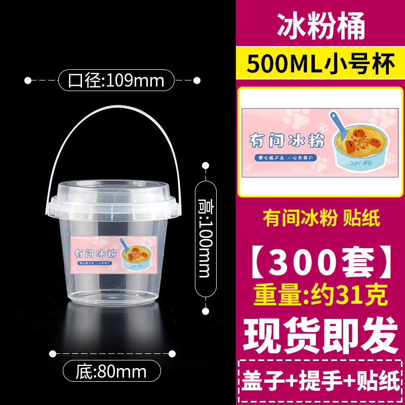 Secchio a foro singolo + adesivo polvere di ghiaccio youjian