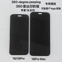 Protection d'écran en verre trempé anti-espion HD à 360 degrés de haute qualité pour iPhone 13, iPhone 13 Pro Max et iPhone 14