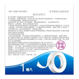 Haishi Hainuo Medical Cotton Adhesive Tape 2.5*500cm High Viscosity Low Allergy Disposable Surgical Tape - Product Image 2