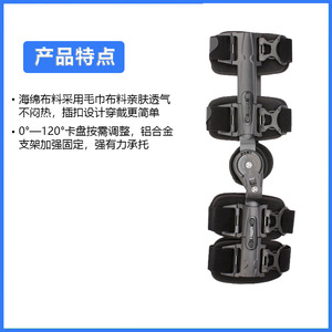 Soporte de Rodilla Ajustable Jayne TJ-KM017 para Fijación, Soporte Médico para Rótula y Menisco, Marco de Rehabilitación Post-Fractura - Product Image 3