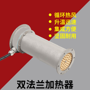 Hot Air Blower 20KW Stainless Steel Double Flange Industrial Food Processing High Pressure Electric 380V AC - Product Image 2