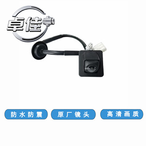 กล้องมองหลัง Zj รุ่น ZJ-11-075 กันน้ำ สำหรับรถยนต์ Baojun 530 CN202S 23642496 - Product Image 1