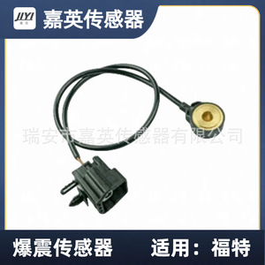 Capteur de cliquetis Jiyi pour Ford OE XL3F12A699AA XL3Z12A699AA 026123113 - Product Image 1