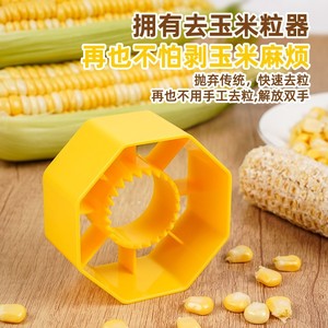 Removedor de granos de maíz, herramienta manual de ahorro de trabajo de 7x5cm para pelar carpas de pesca - Product Image 1