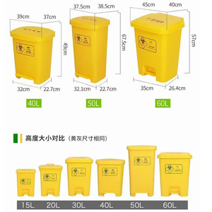 Medical Waste <b>Bin</b> 15L <b>20L</b> 30L 40L 50L 60L Yellow Pedal Operated Rectangular Container Indoor Outdoor Use - Product Image 1